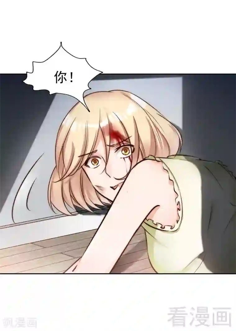 老婆大人有点冷第120话 你是我的人