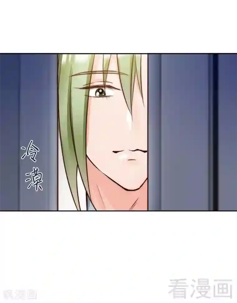 老婆大人有点冷第120话 你是我的人