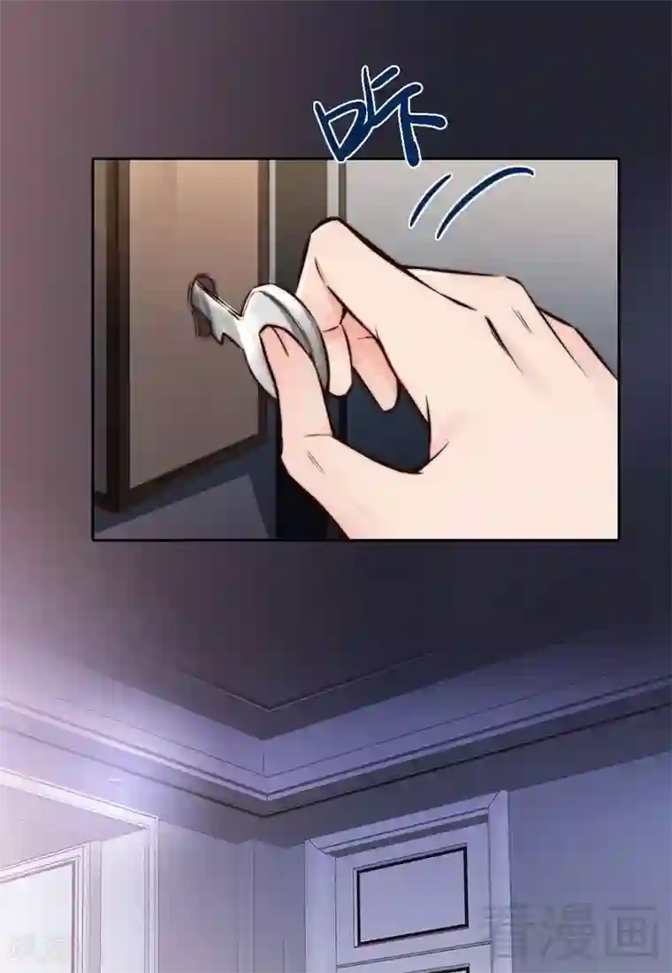 老婆大人有点冷第120话 你是我的人