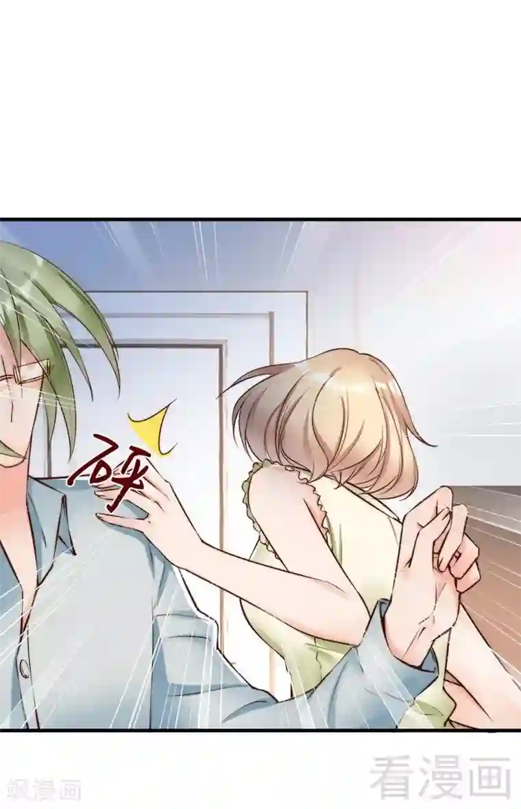老婆大人有点冷第120话 你是我的人