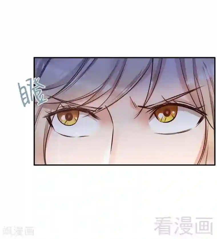 老婆大人有点冷第120话 你是我的人