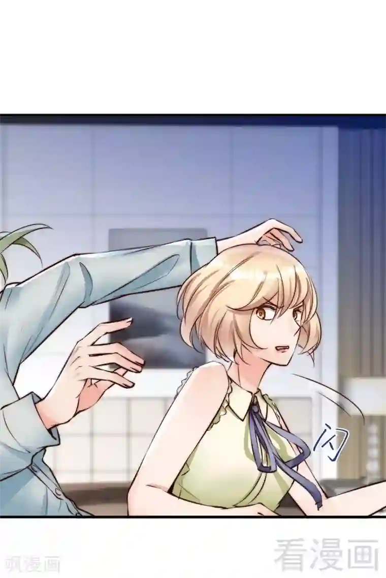 老婆大人有点冷第120话 你是我的人