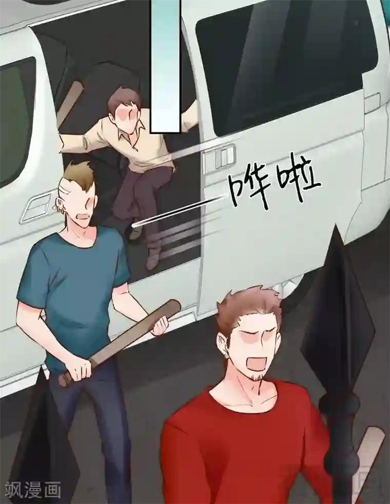 老婆大人有点冷第121话 放开她？不可能