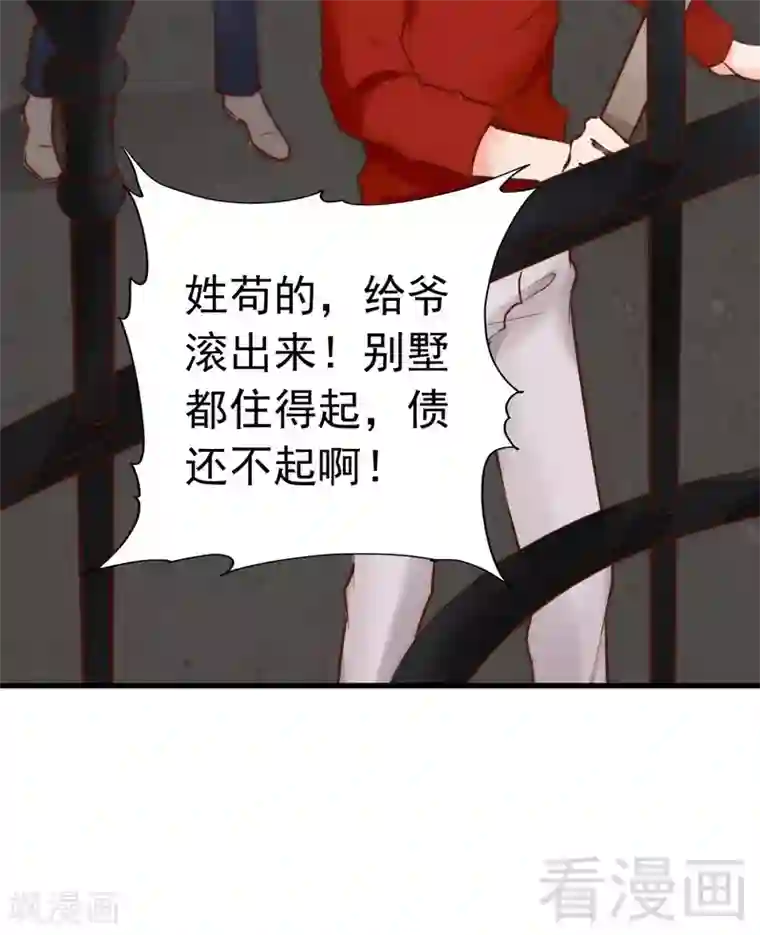 老婆大人有点冷第121话 放开她？不可能