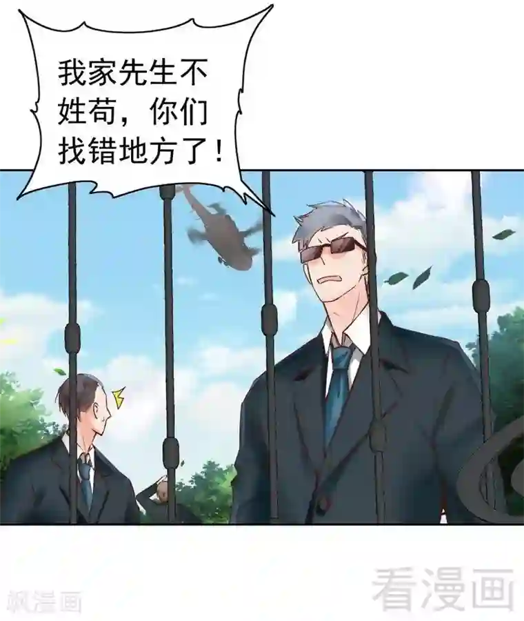 老婆大人有点冷第121话 放开她？不可能