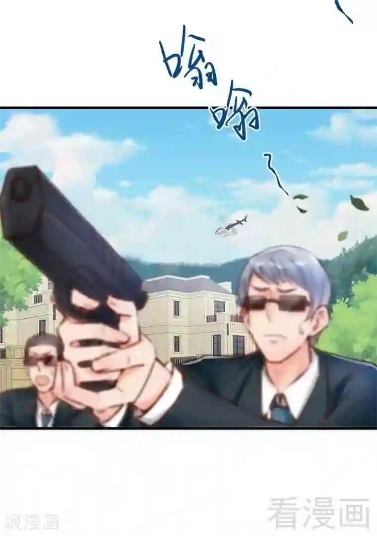 老婆大人有点冷第121话 放开她？不可能