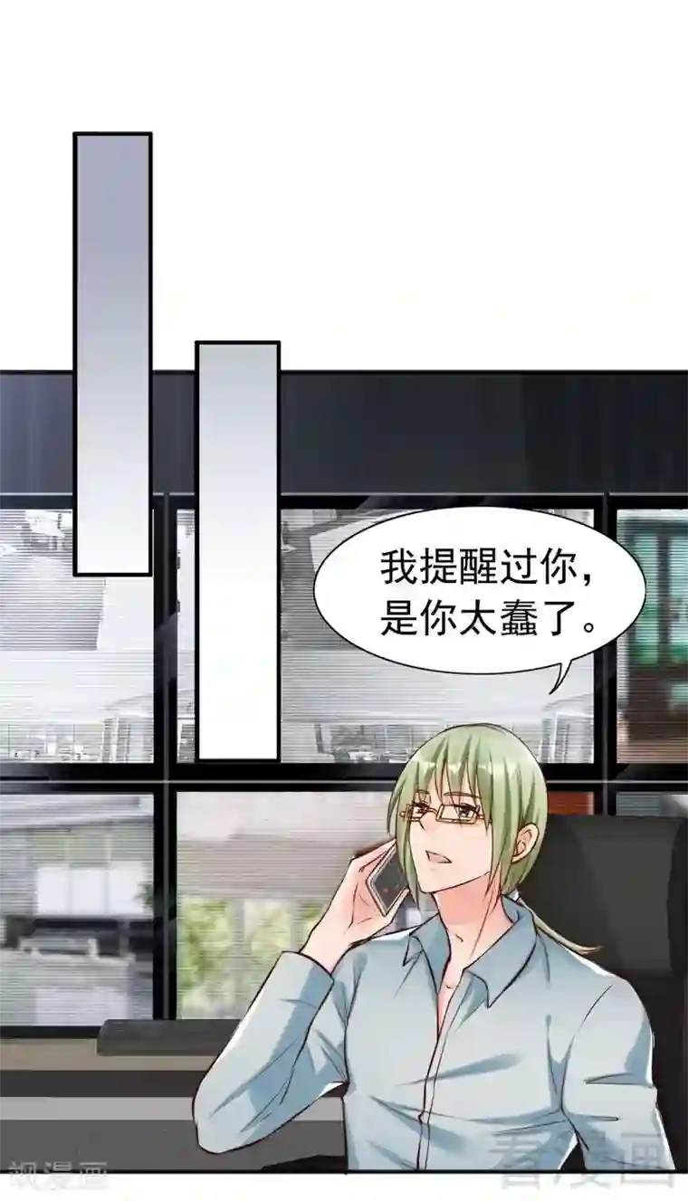 老婆大人有点冷第121话 放开她？不可能