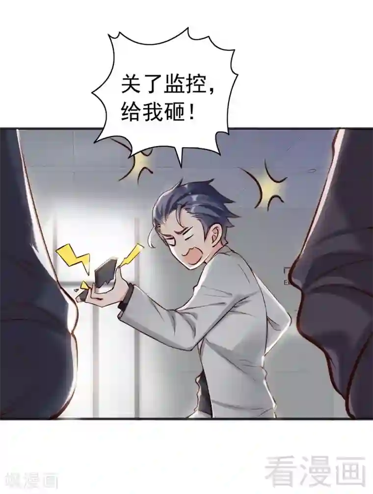 老婆大人有点冷第121话 放开她？不可能