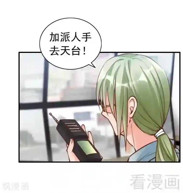 老婆大人有点冷第121话 放开她？不可能