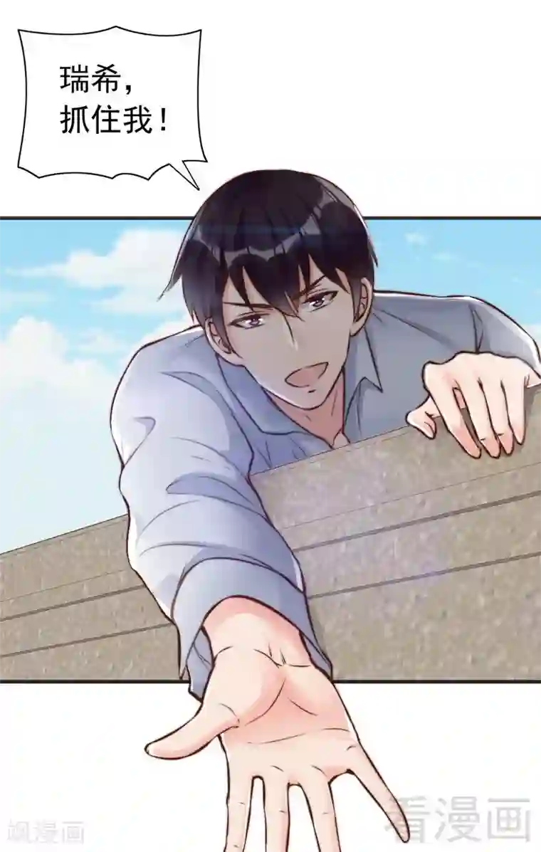 老婆大人有点冷第121话 放开她？不可能