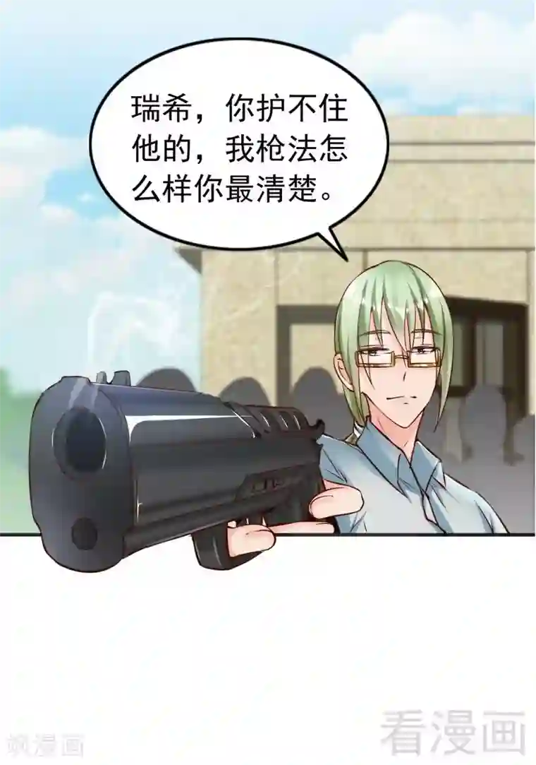 老婆大人有点冷第121话 放开她？不可能