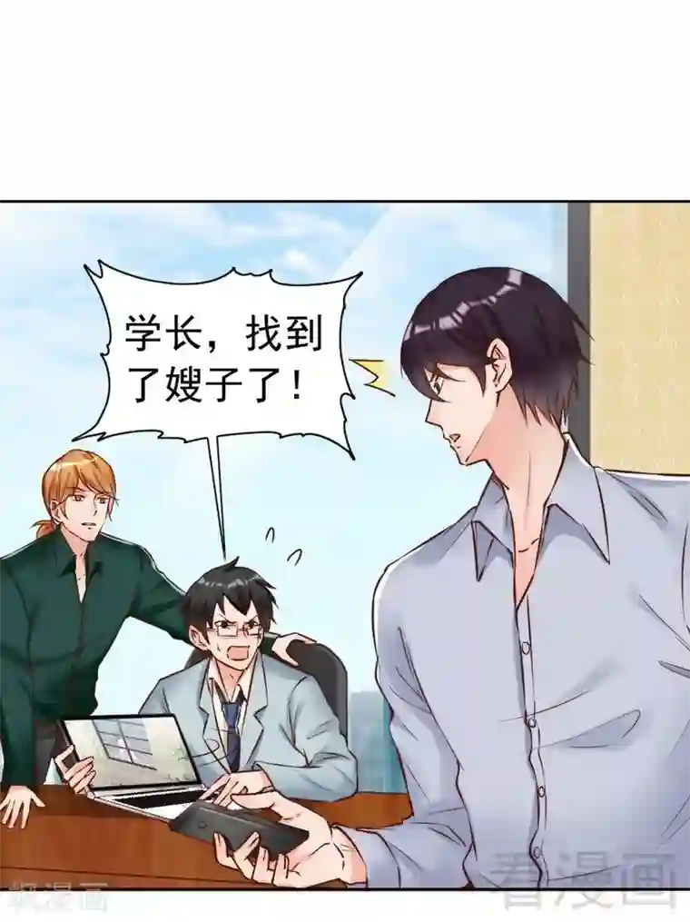 老婆大人有点冷第121话 放开她？不可能