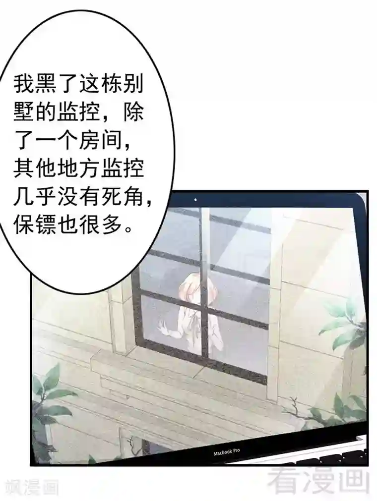 老婆大人有点冷第121话 放开她？不可能