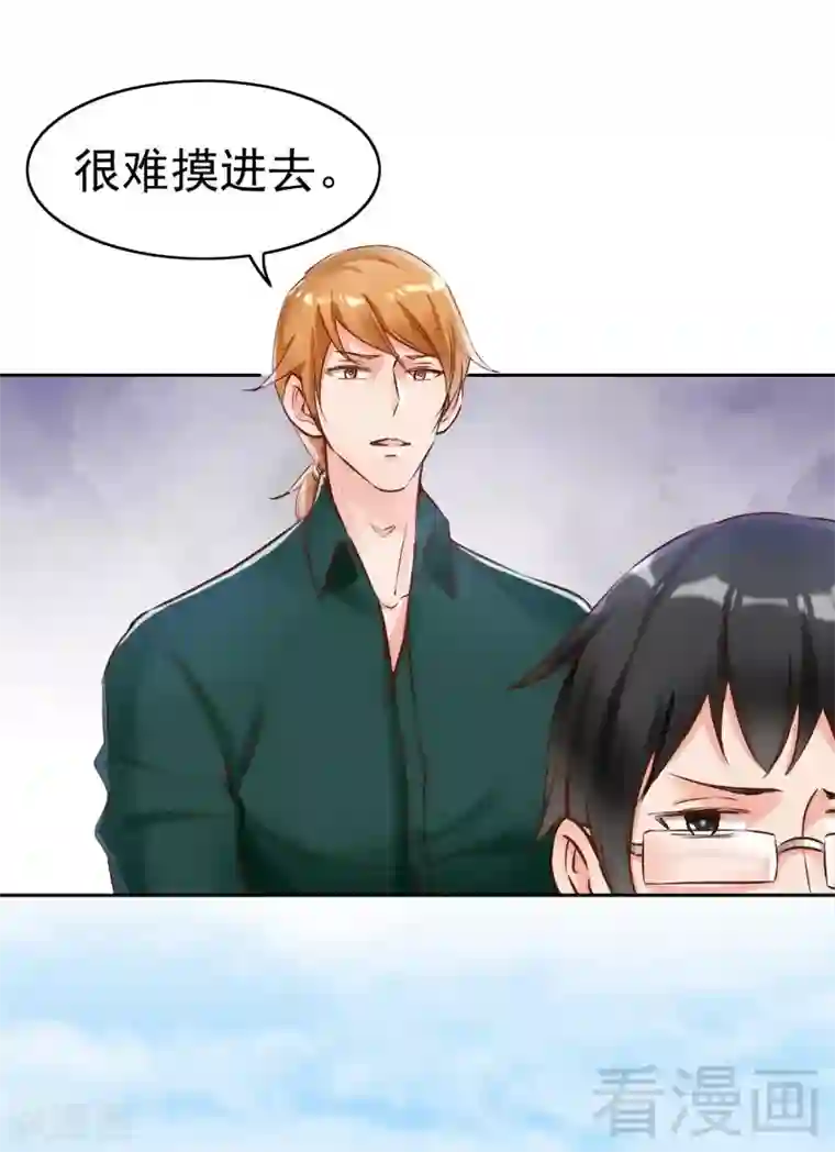 老婆大人有点冷第121话 放开她？不可能