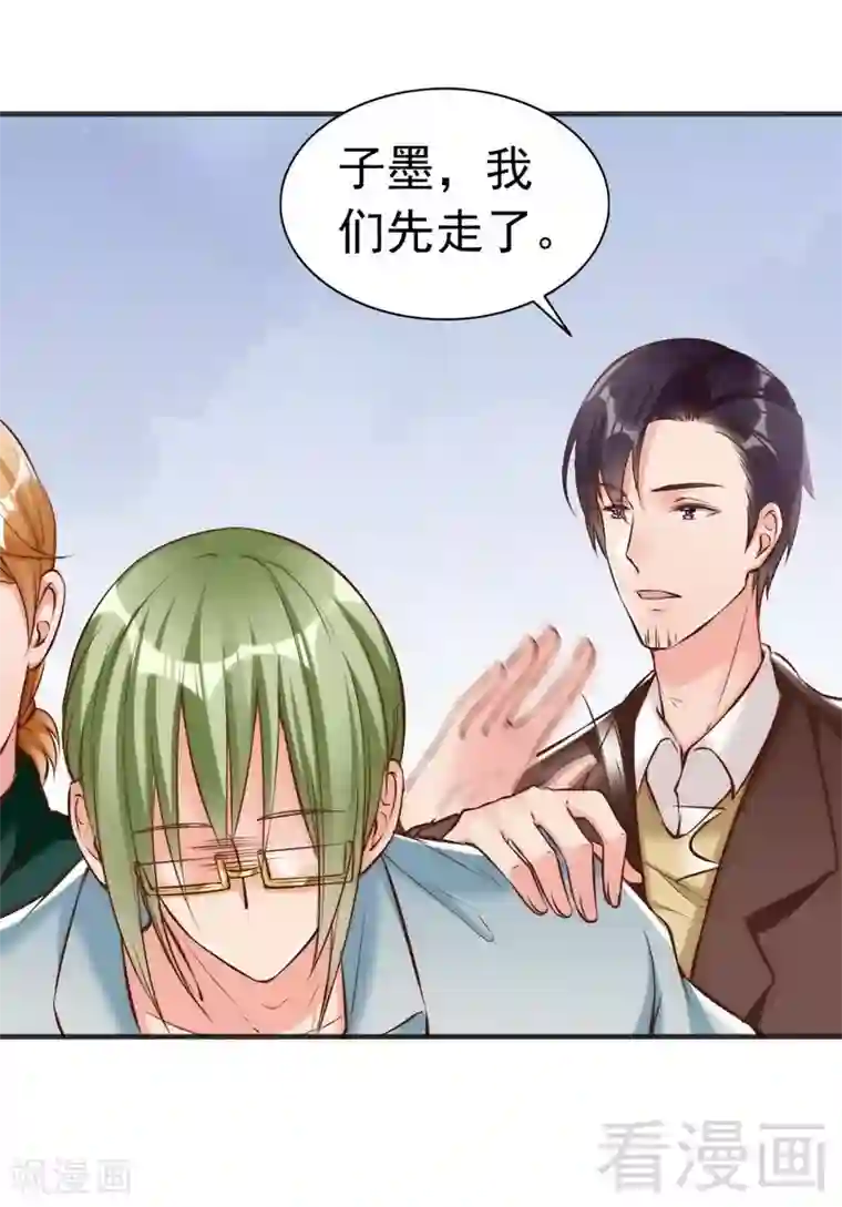 老婆大人有点冷第123话 各得其所