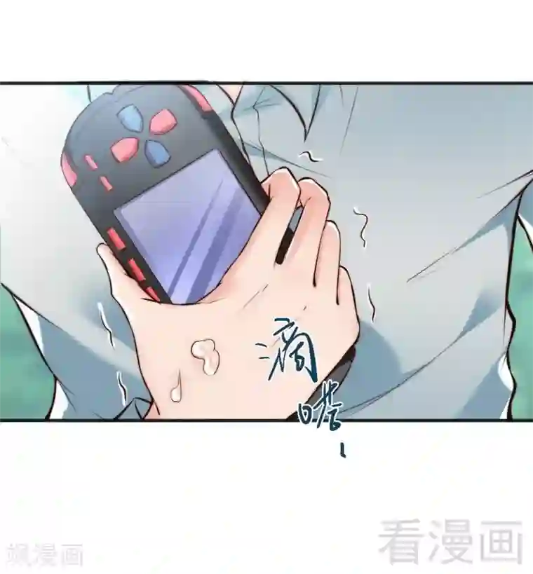 老婆大人有点冷第123话 各得其所