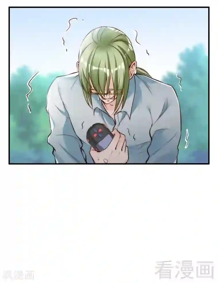 老婆大人有点冷第123话 各得其所