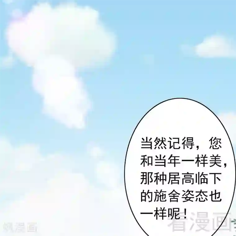 老婆大人有点冷第123话 各得其所