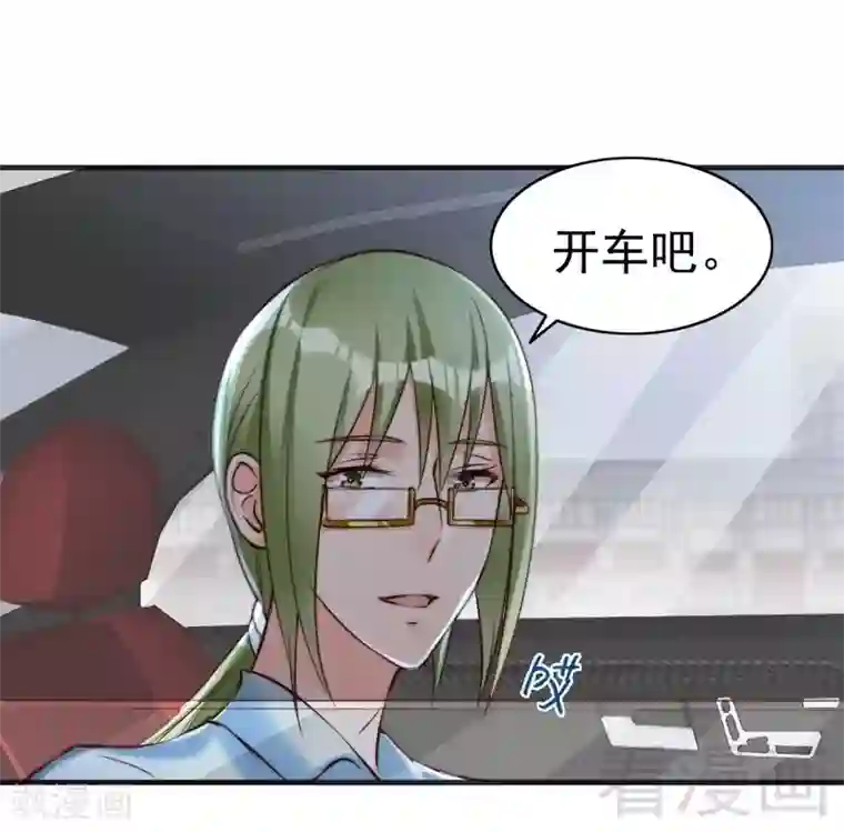 老婆大人有点冷第123话 各得其所