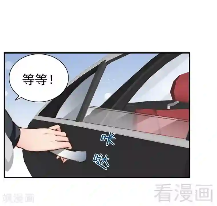 老婆大人有点冷第123话 各得其所