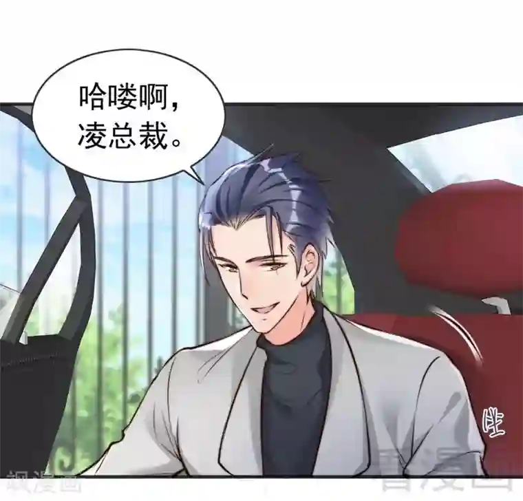 老婆大人有点冷第123话 各得其所