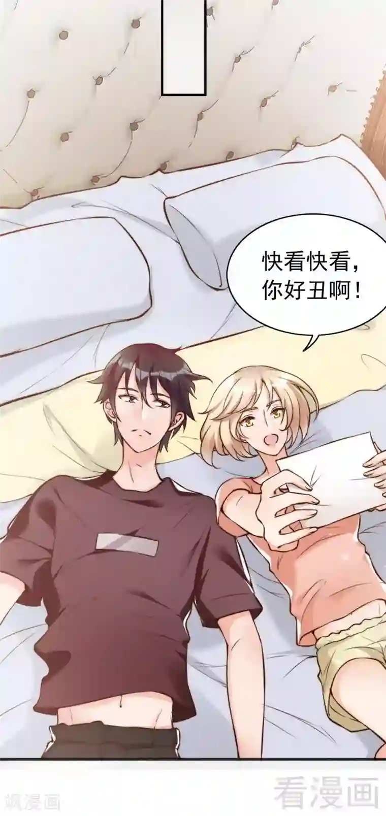 老婆大人有点冷第123话 各得其所