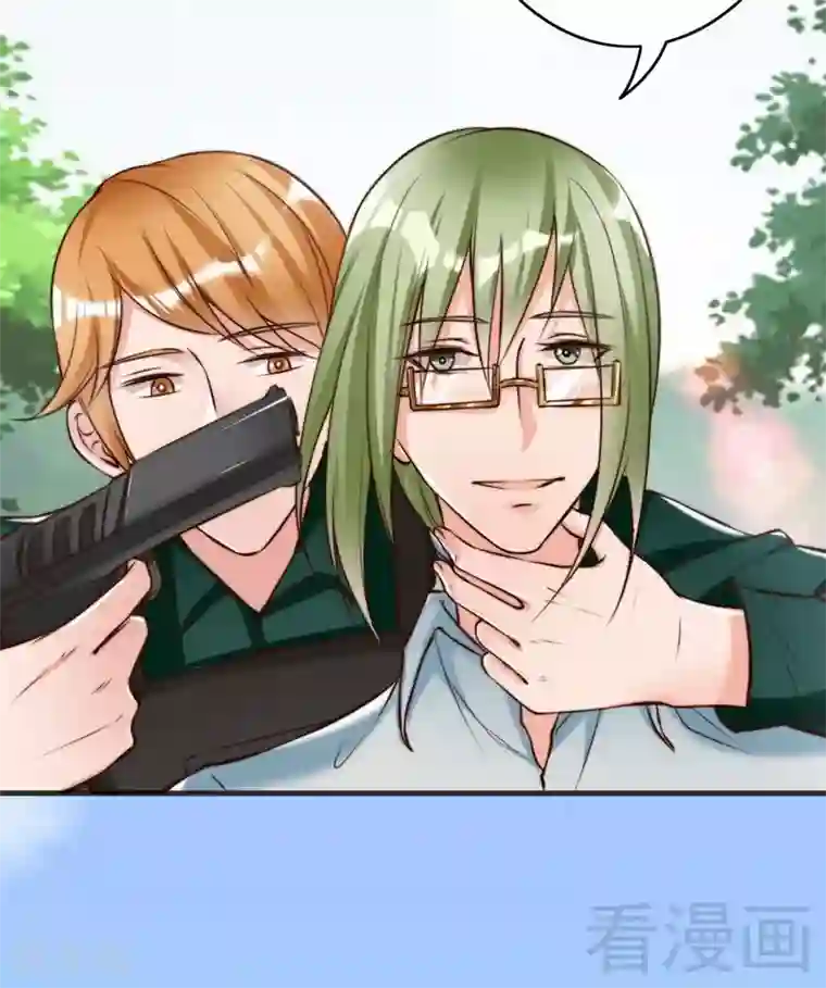 老婆大人有点冷第123话 各得其所