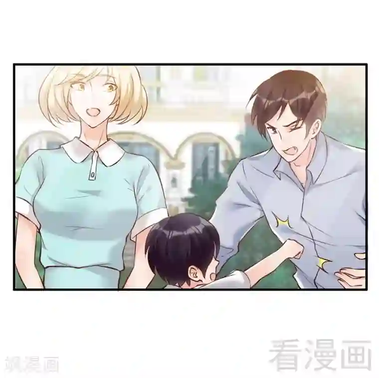 老婆大人有点冷第123话 各得其所