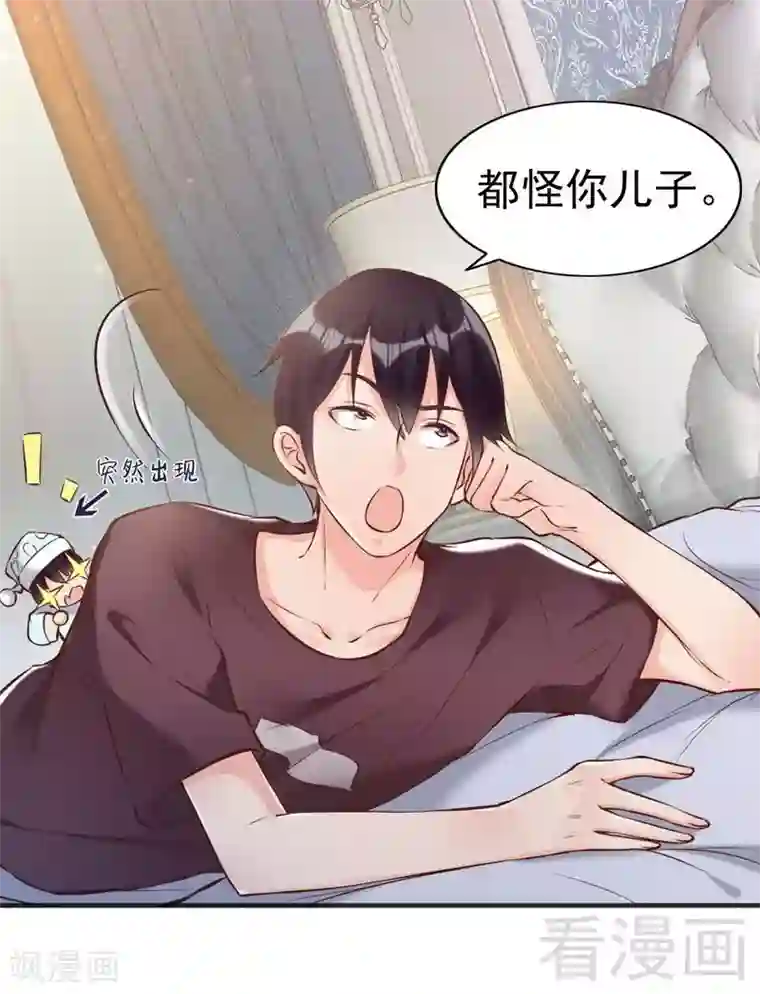 老婆大人有点冷第123话 各得其所