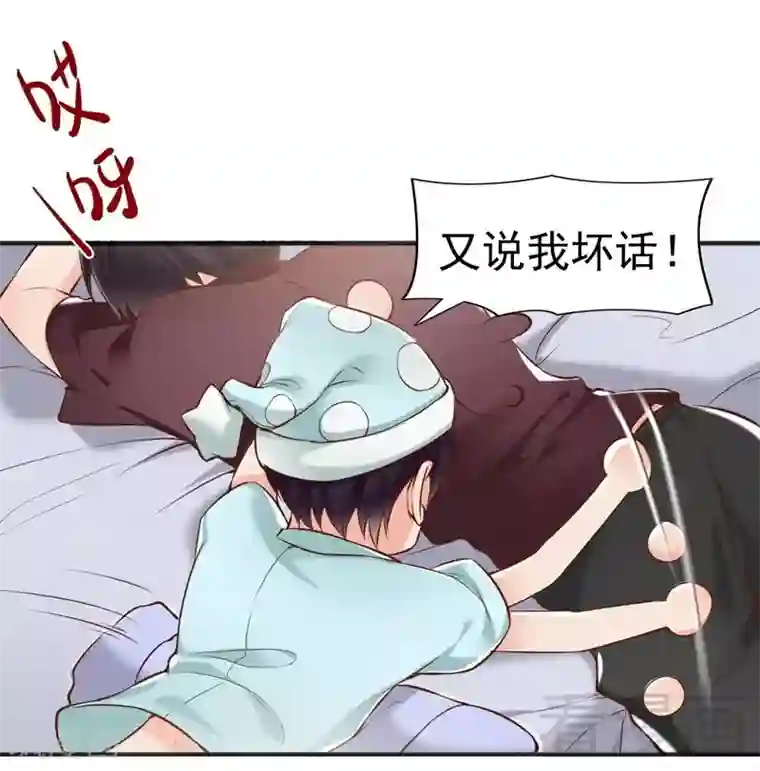 老婆大人有点冷第123话 各得其所