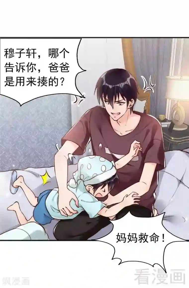 老婆大人有点冷第123话 各得其所