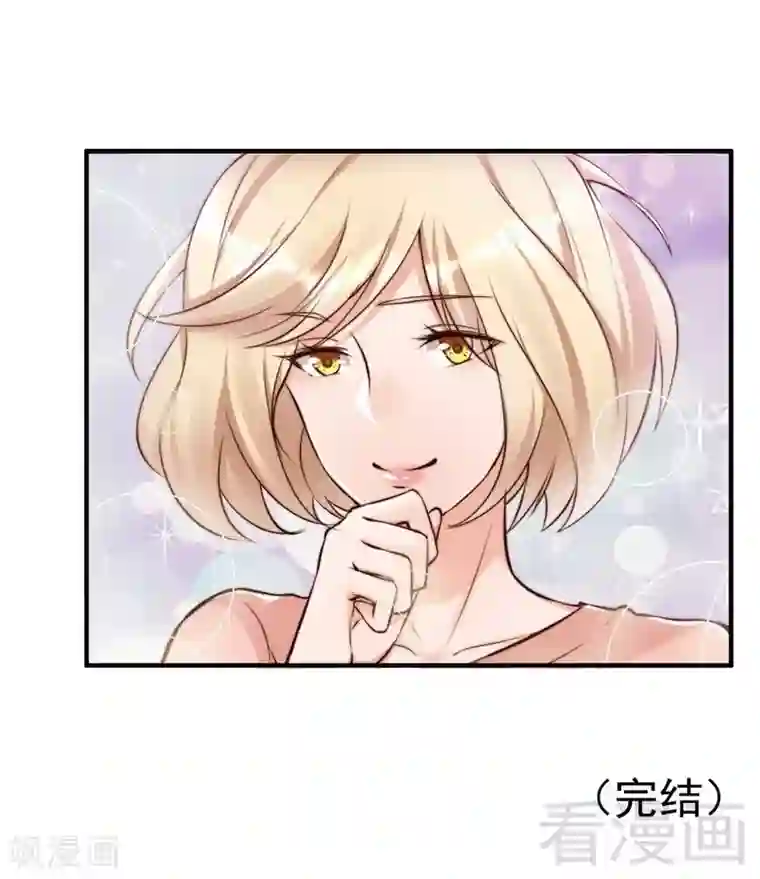 老婆大人有点冷第123话 各得其所