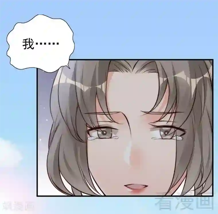 老婆大人有点冷第123话 各得其所