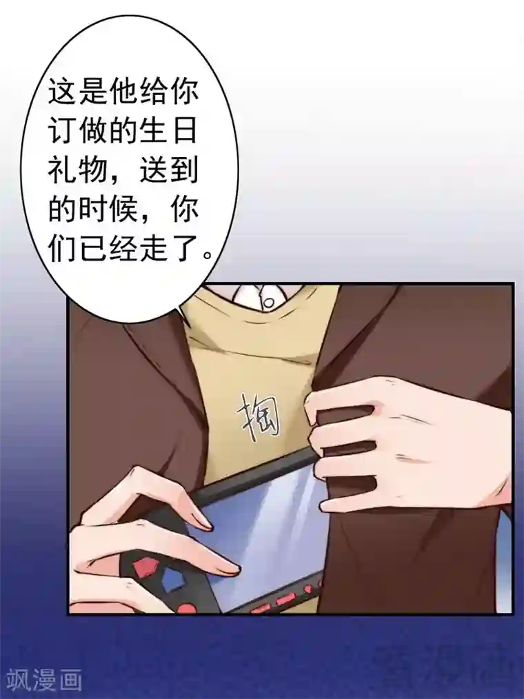 老婆大人有点冷第123话 各得其所