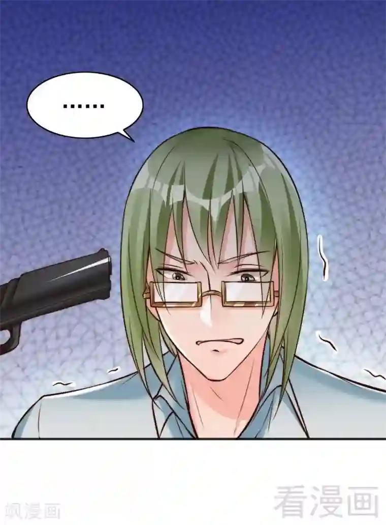 老婆大人有点冷第123话 各得其所