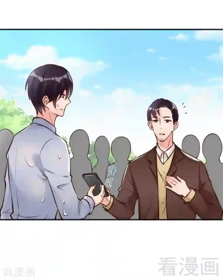 老婆大人有点冷第123话 各得其所