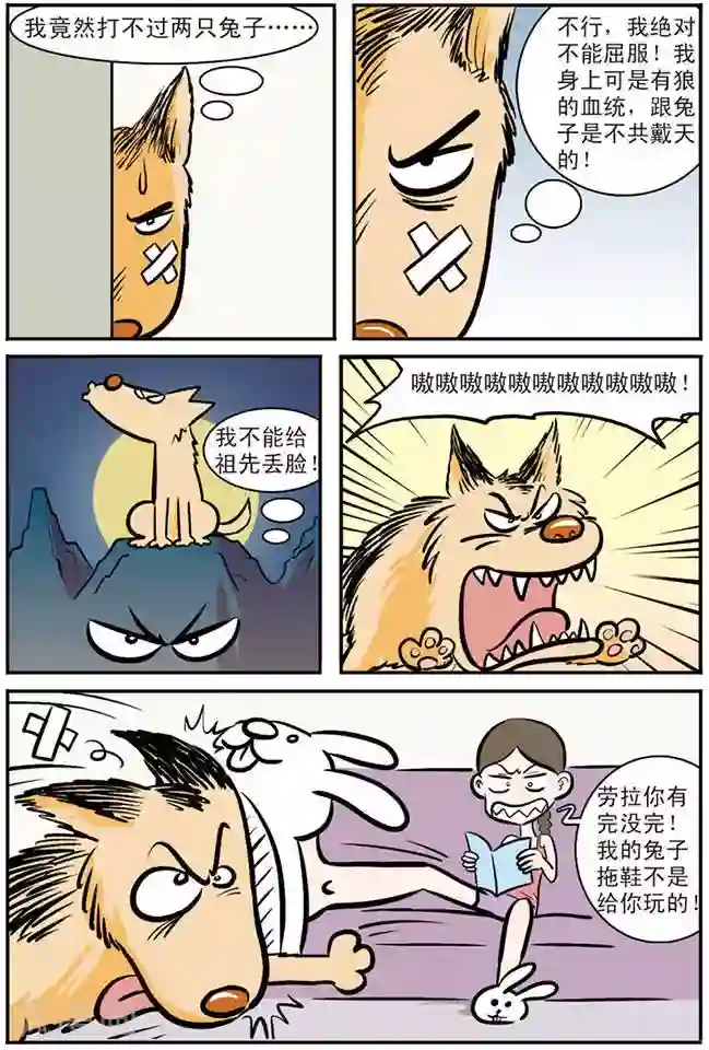 家有大狗第3话