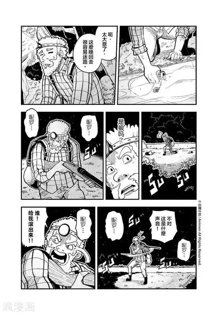 作死外星人第1话 发现！外！星！人！