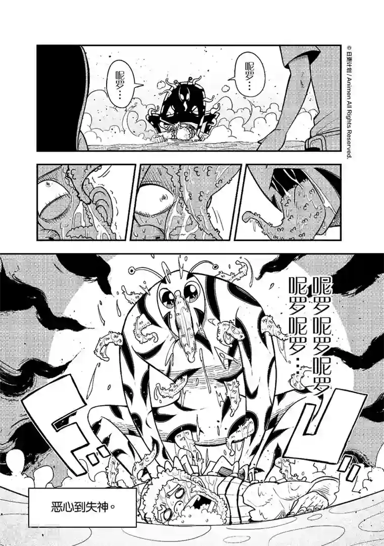 作死外星人第1话 发现！外！星！人！