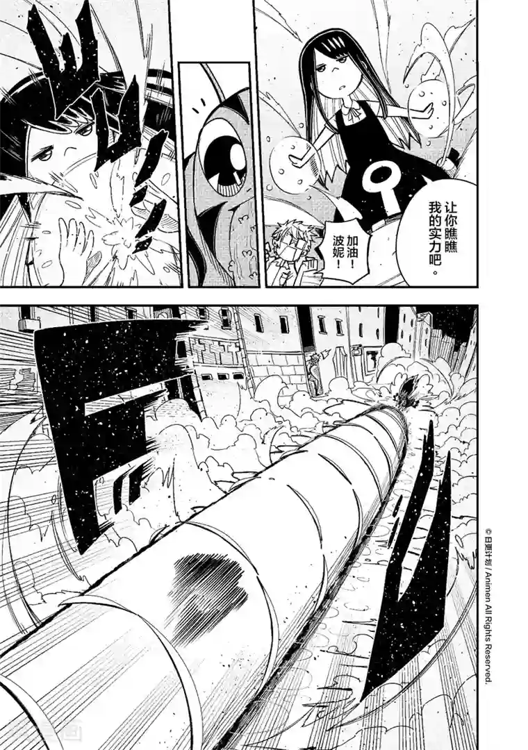 作死外星人第1话 发现！外！星！人！