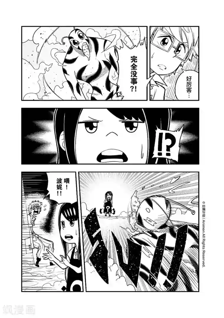 作死外星人第1话 发现！外！星！人！