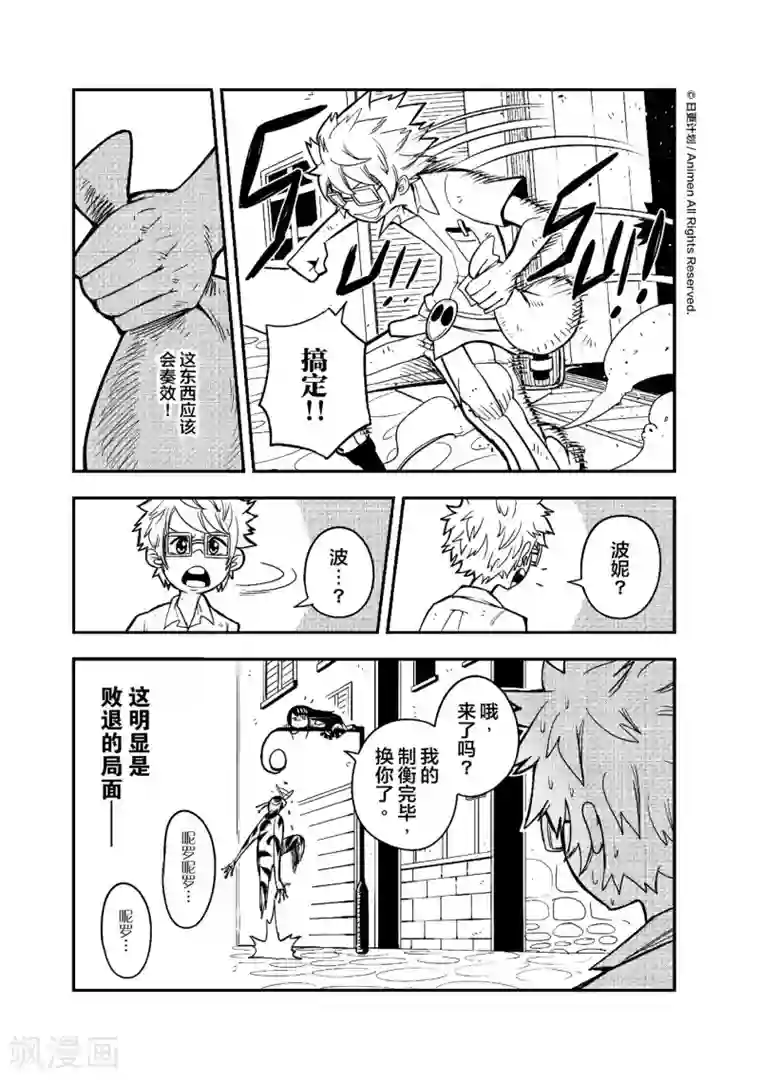 作死外星人第1话 发现！外！星！人！