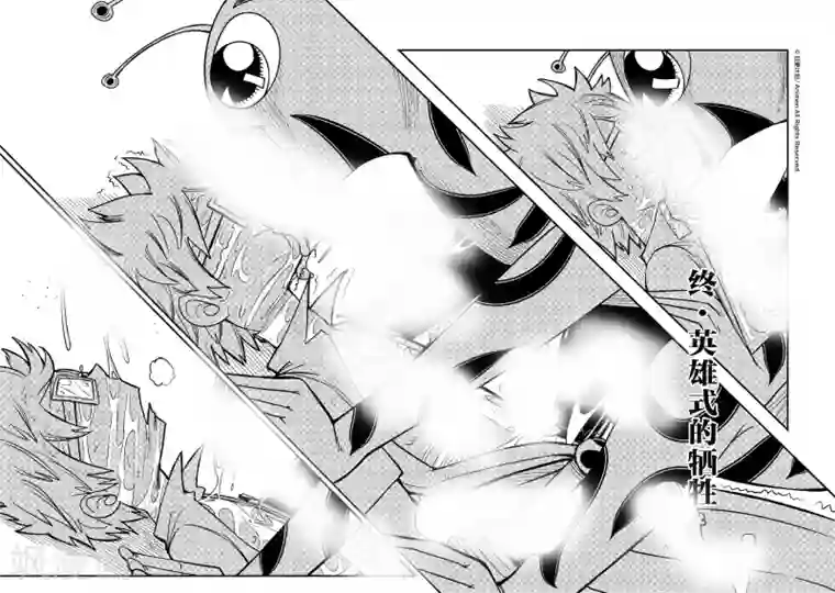 作死外星人第1话 发现！外！星！人！