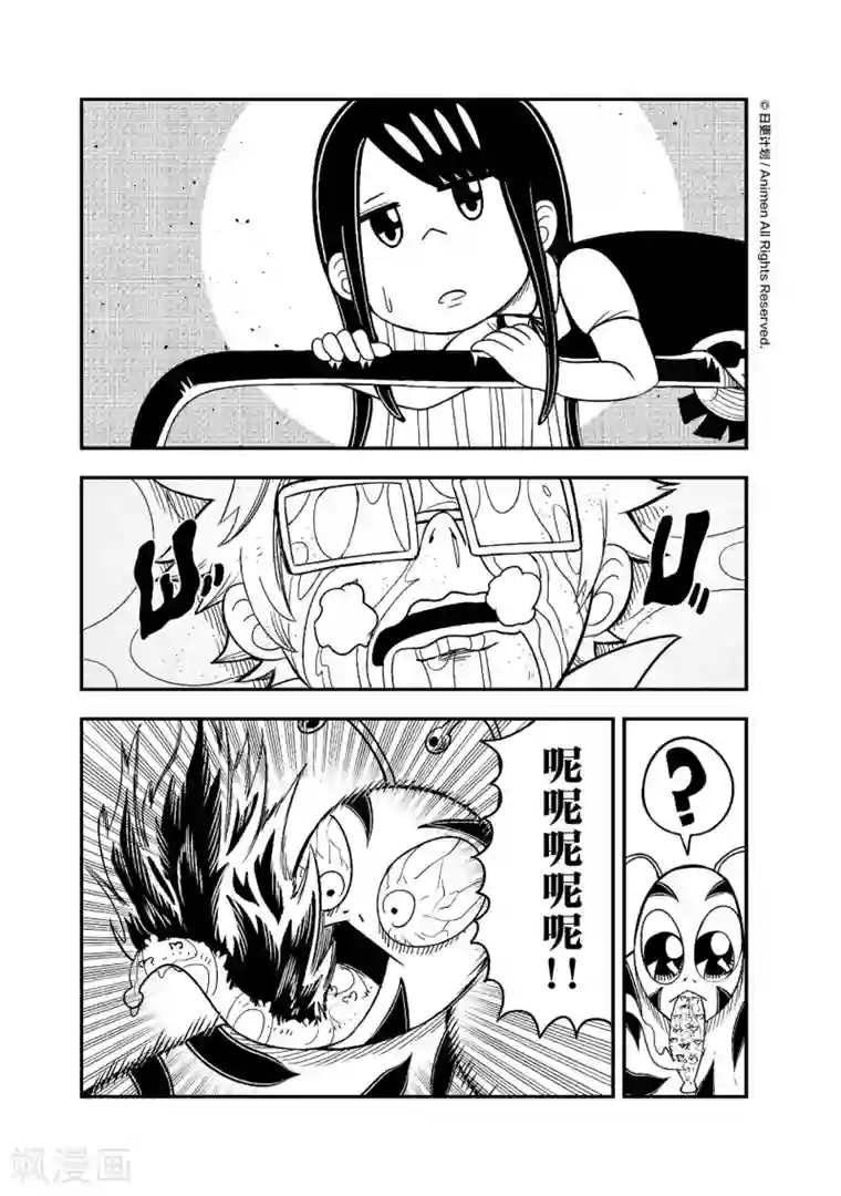 作死外星人第1话 发现！外！星！人！