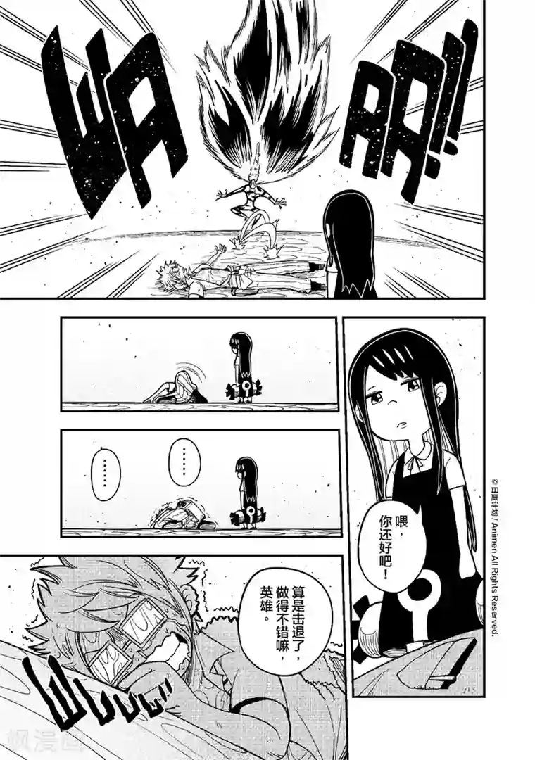 作死外星人第1话 发现！外！星！人！