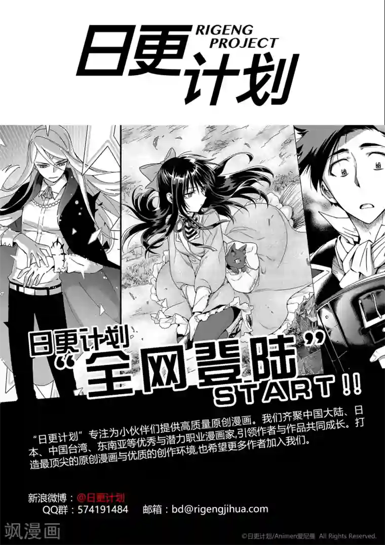 作死外星人第1话 发现！外！星！人！