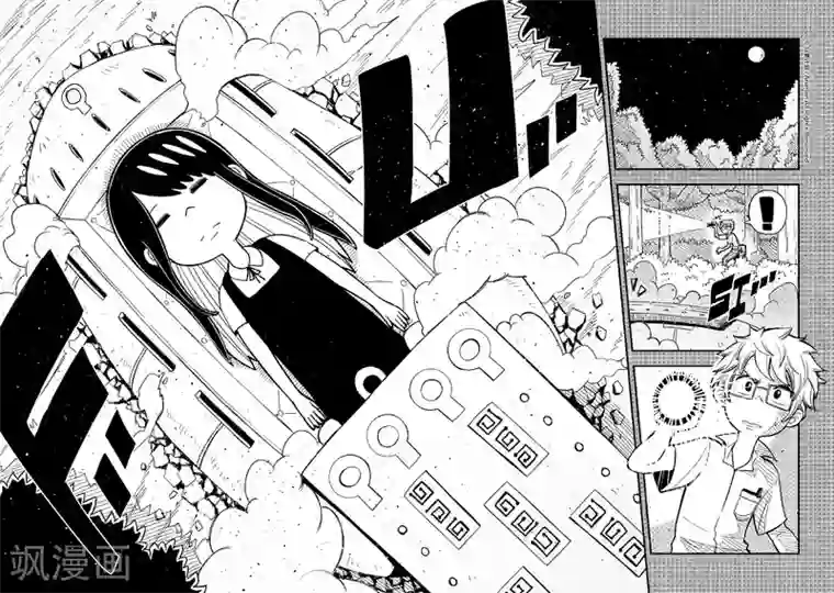 作死外星人第1话 发现！外！星！人！