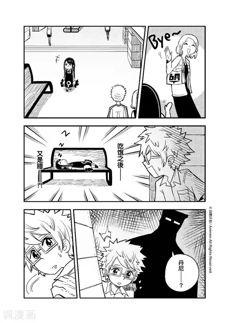 作死外星人第2话 波妮之死