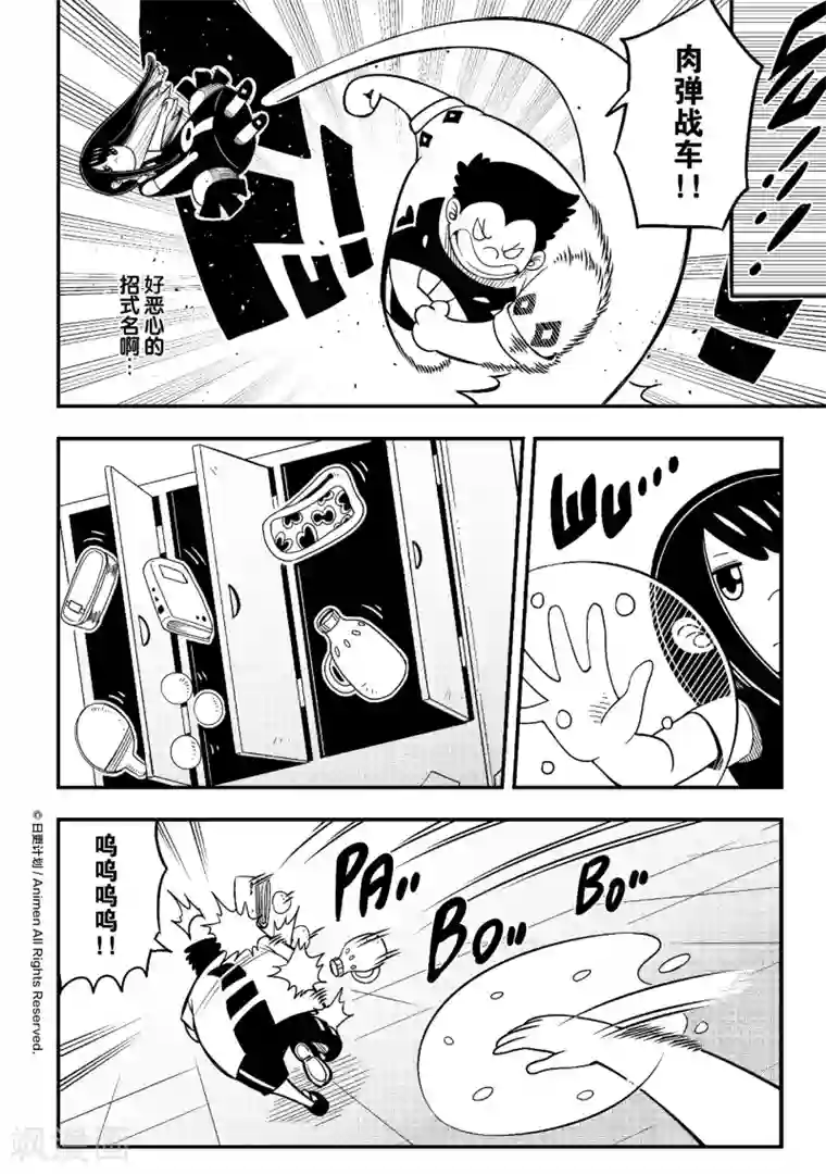 作死外星人第3话 幼稚园统治计划1