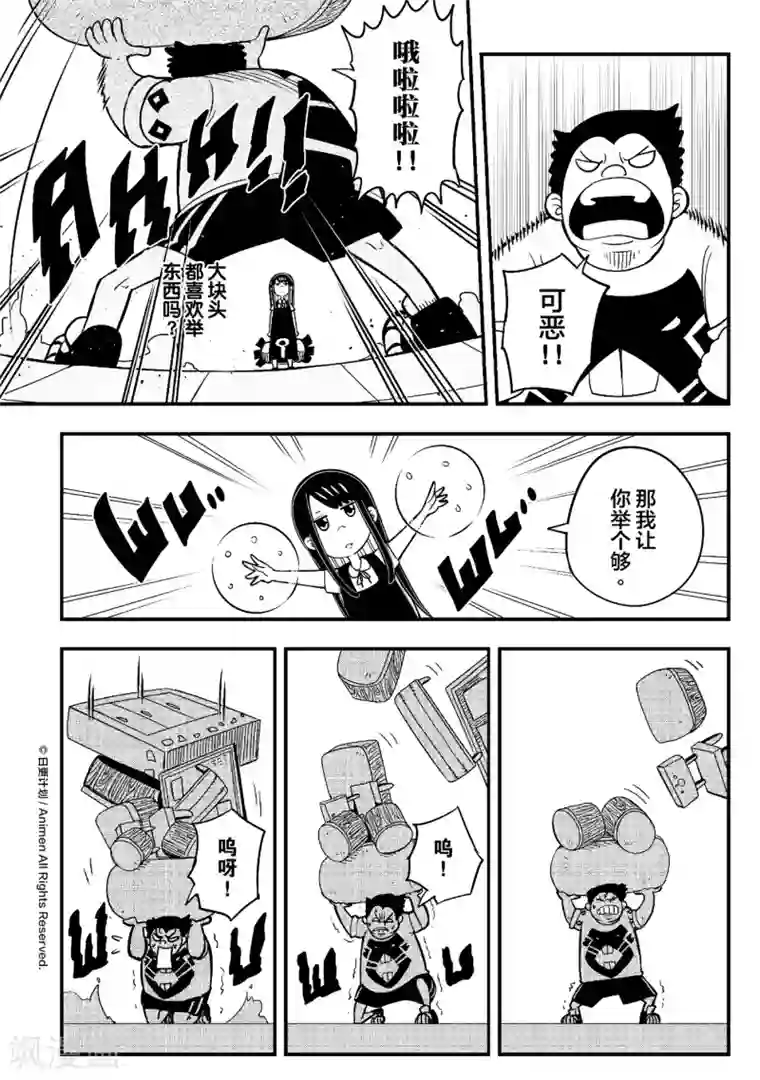 作死外星人第3话 幼稚园统治计划1